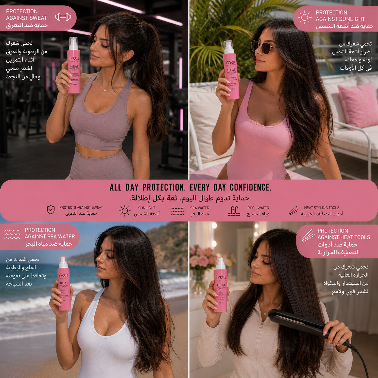 3in1 Hair protectant Spray 150 ml